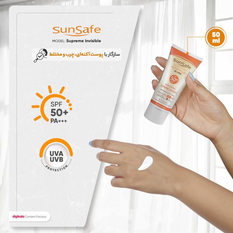 کرم ضدآفتاب سانسیف سری Acne Fluid مدل Supreme Invisible، حجم ۵۰ میلیلیتر