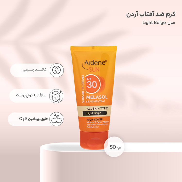 کرم ضد آفتاب رنگی آردن سان، SPF 30، مدل Light Beige، مناسب انواع پوست با تنالیته روشن و حجم 50 میلیلیتر، ضد آب، محافظتکننده در برابر اشعههای UVA و UVB، ضد لک، دارای فرمولاسیون ویتامینهای C و E، با ماندگاری 2 ساعته