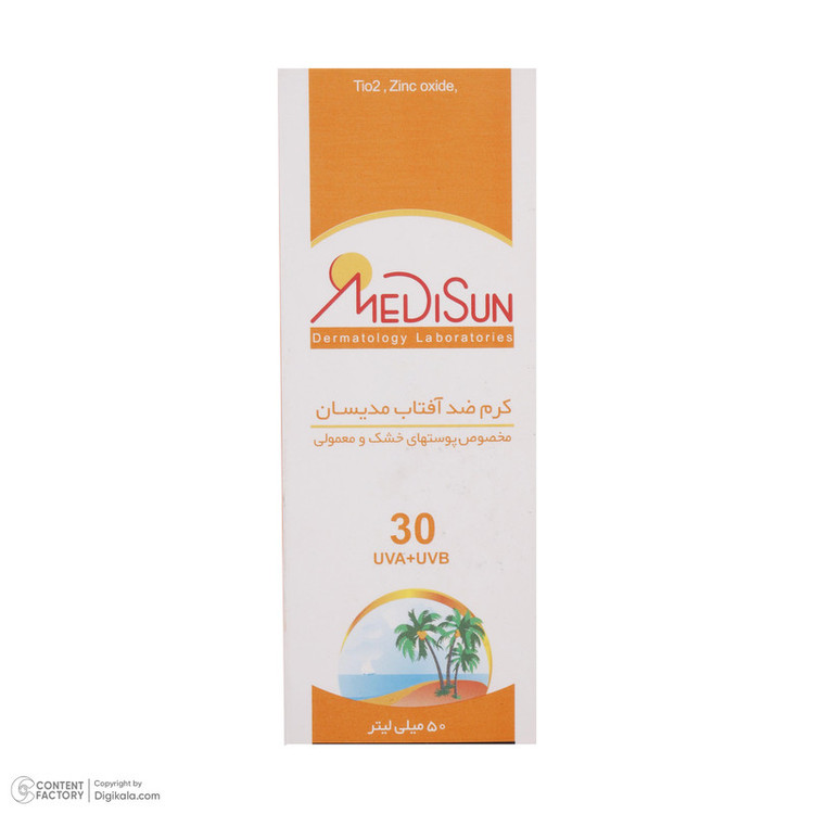 کرم ضدآفتاب مدیسان SPF30، حجم 50 میلیلیتر