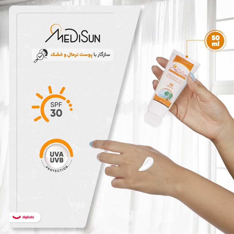 کرم ضدآفتاب مدیسان SPF30، حجم 50 میلیلیتر