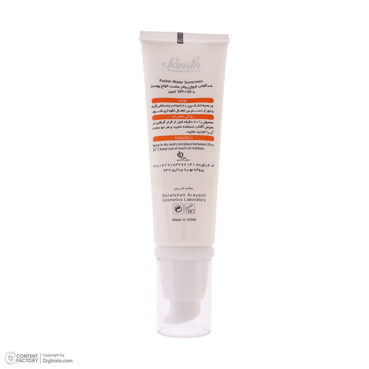 کرم ضد آفتاب بیرنگ دست و صورت ثمین SPF 50 مدل Fusion Water محافظ UVA ، UVB مناسب برای انواع پوست حجم 50 میلی لیتر
