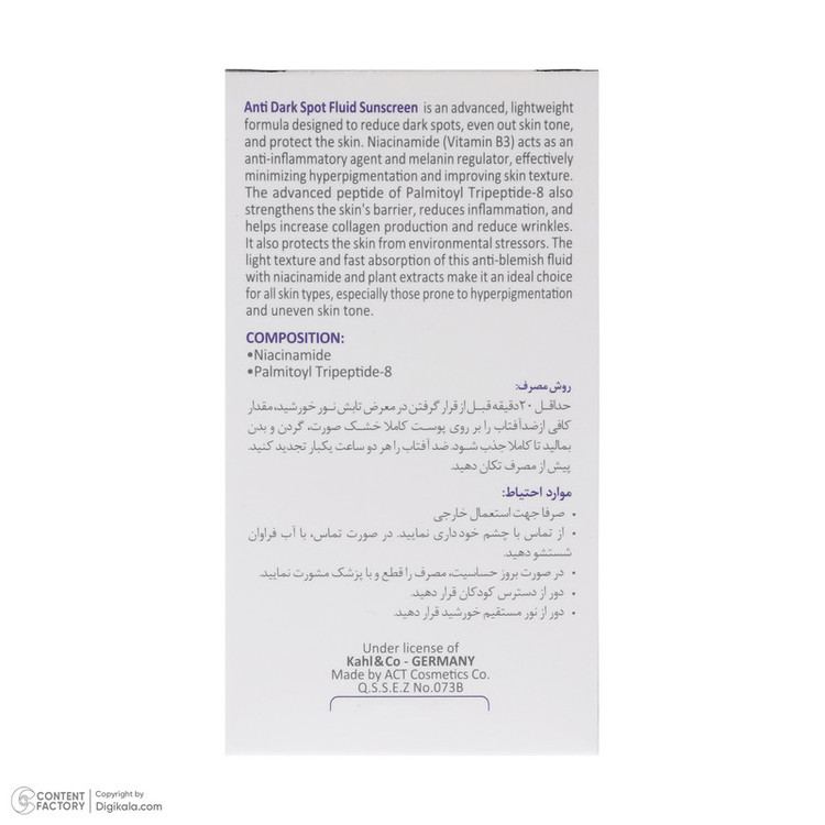 فلوئید ضد آفتاب بیرنگ صورت مای SPF 50 مدل نیاسینامید محافظ در برابر اشعه UVA و UVB مناسب برای انواع پوست حجم 30 میلیلیتر