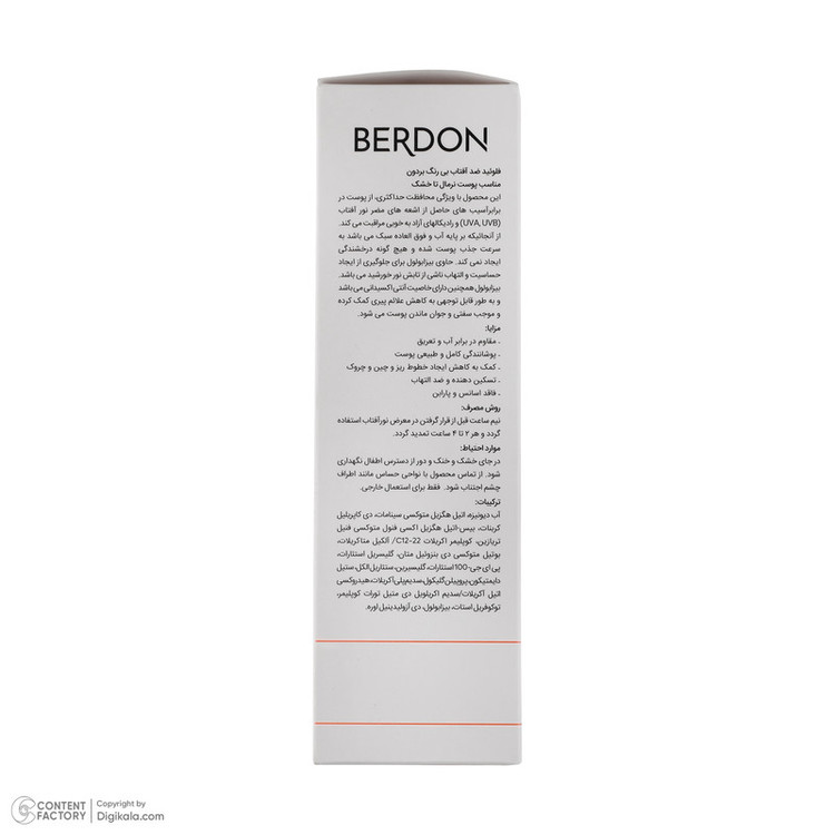 فلوئید ضد آفتاب بدون رنگ صورت بردون SPF 50 مدل Non-comedogenic حاوی محافظ UVA و UVB مناسب پوستهای معمولی و خشک حجم 50 میلی لیتر