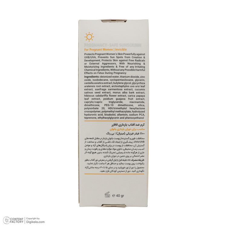 کرم ضد آفتاب بدون رنگ لافارر SPF 40 مدل PREGNANCY SAFE، حاوی محافظ UVA و UVB و PA+++ مناسب پوست بانوان باردار حجم 40 میلیلیتر