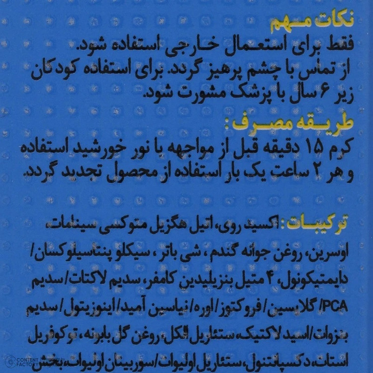 کرم ضد آفتاب بدون رنگ آقایان دکتر ژیلا SPF 50 مدل Androsun محافظ UVA/UVB مناسب انواع پوست وزن 50 گرم مجموعه دو عددی