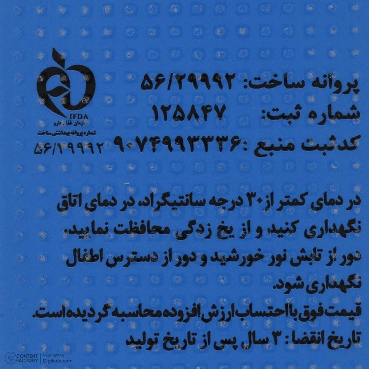 کرم ضد آفتاب بدون رنگ آقایان دکتر ژیلا SPF 50 مدل Androsun محافظ UVA/UVB مناسب انواع پوست وزن 50 گرم مجموعه دو عددی