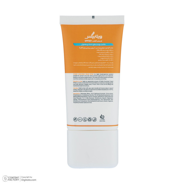 کرم ضد آفتاب بدون رنگ ویتابیکس SPF 50 مدل +Vitamin مناسب پوست خشک حجم 50 میلیلیتر محافظتکننده اشعه UVA و UVB، بدون تست حیوانی، با ماندگاری 2 ساعته