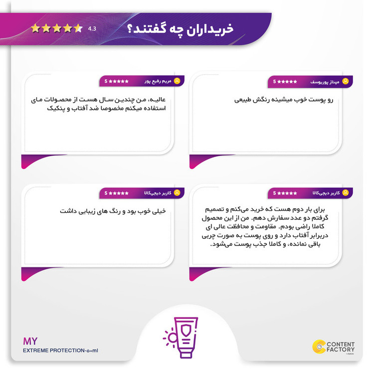 کرم ضد آفتاب رنگی مای SPF60 مدل اکستریم کد 60 مناسب پوست های نرمال و خشک حجم 50 میلی لیتر مجموعه 2 عددی