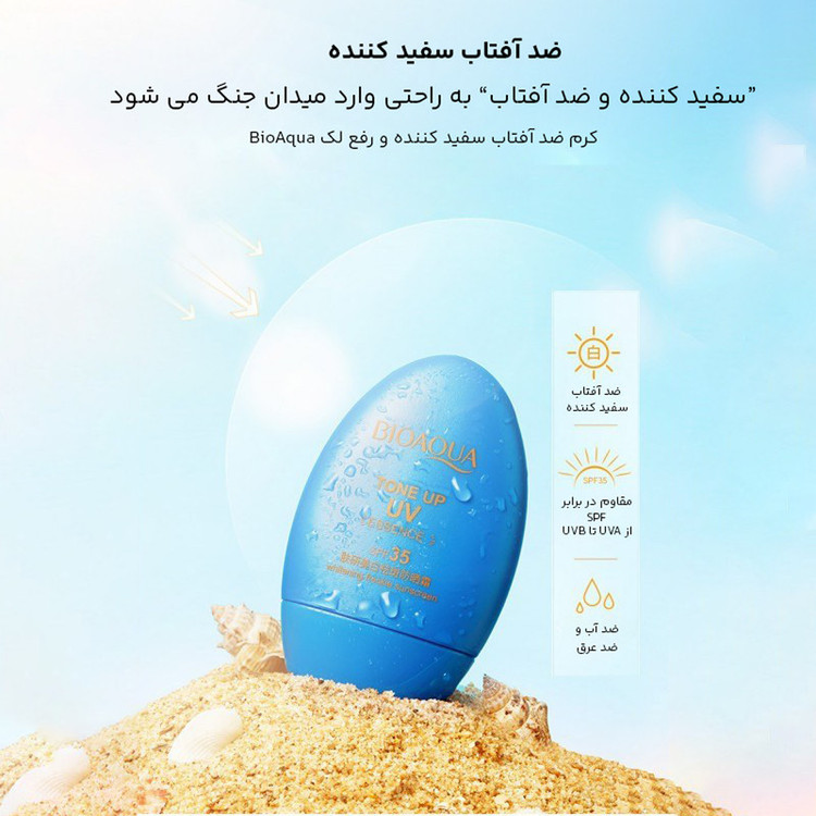 کرم ضدآفتاب بایو آکوا مدل Tone Up UV، حجم 30 میلیلیتر
