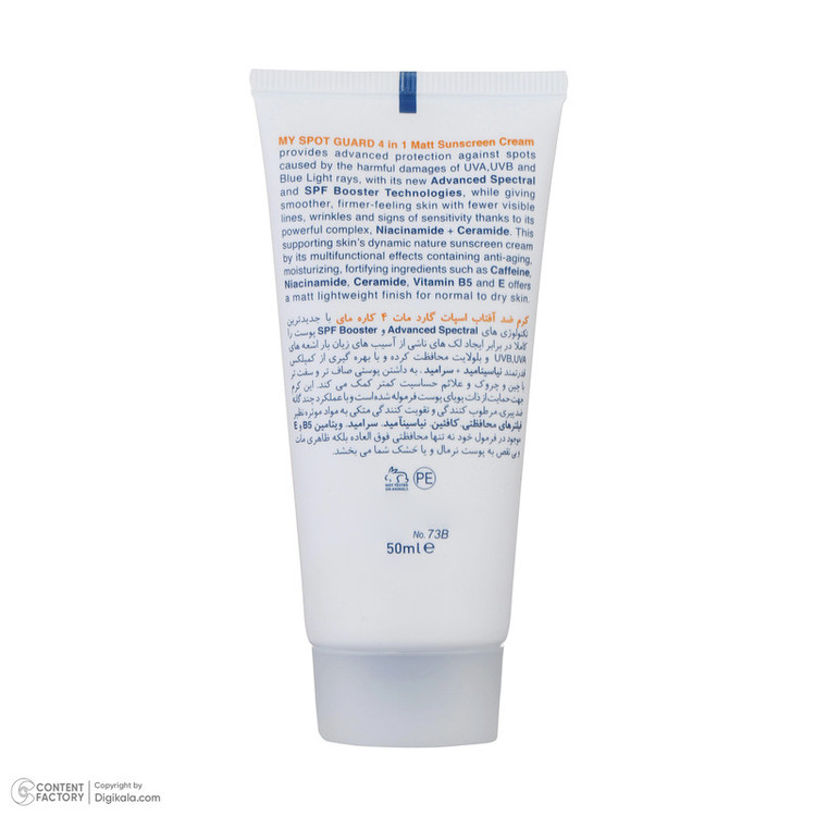 کرم ضدآفتاب بیرنگ مای SPF50 مدل Spot Guard، مناسب پوستهای خشک، حجم 50 میلیلیتر