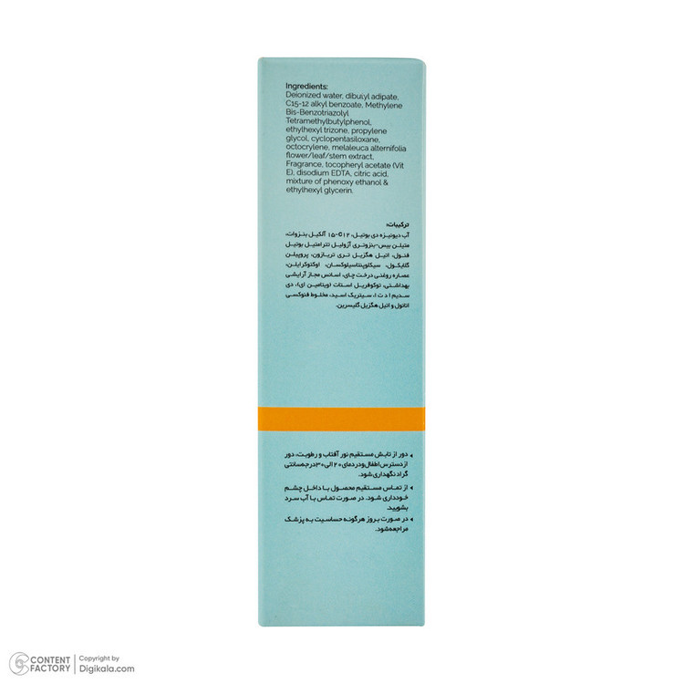 کرم ضد آفتاب بیرنگ گلاما SPF 50 مدل Fusion water محافظ UVA،UVB مناسب برای انواع پوست حجم 50 میلی لیتر