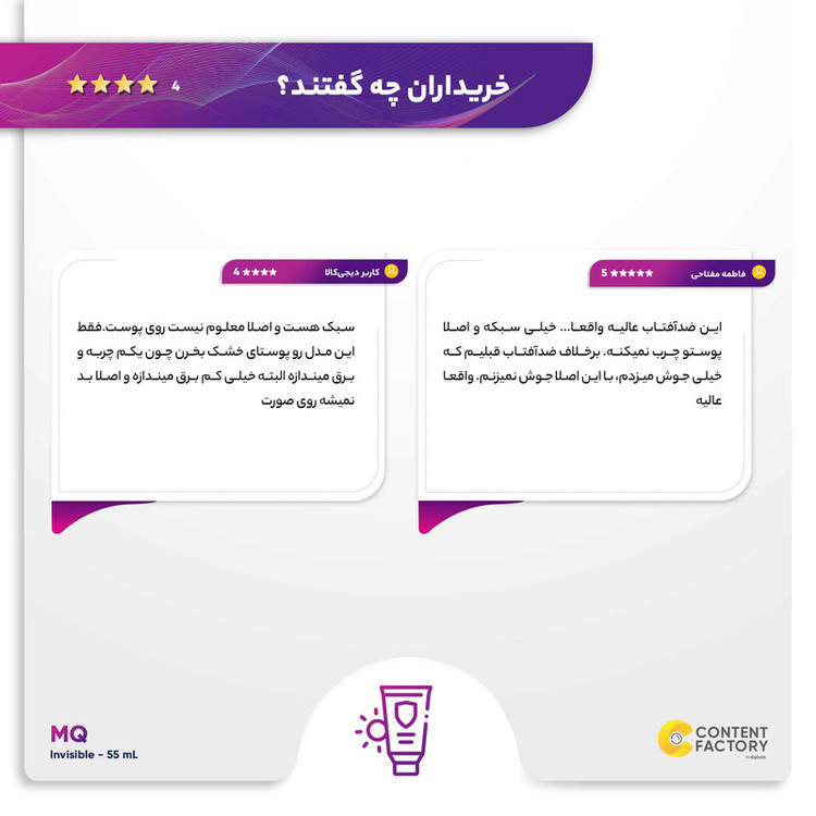 کرم ضدآفتاب بیرنگ ام کیو مدل SPF50، مناسب پوستهای معمولی، حجم 55 میلیلیتر