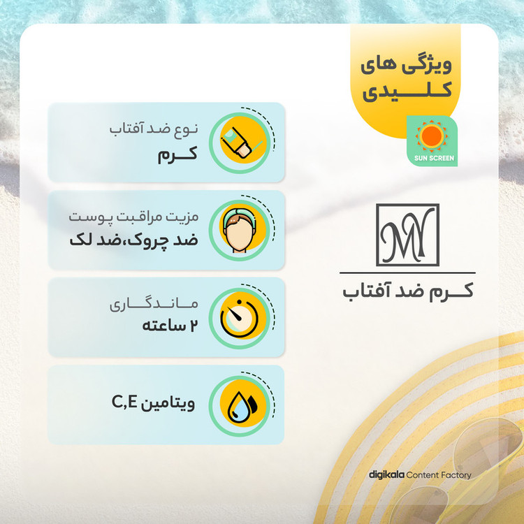 کرم ضدآفتاب رنگی مای مدل SPF30، مناسب پوستهای نرمال و خشک، حجم 50 میلیلیتر