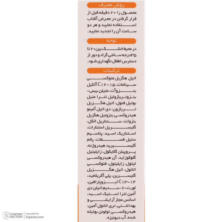 کرم ضد آفتاب بیرنگ صورت ثمین SPF 60 مدل Fusion Water محافظ UVA ، UVB مناسب برای پوست چرب حجم 50 میلی لیتر