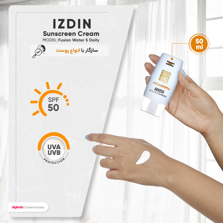 کرم ضدآفتاب بیرنگ ایزدین SPF50 مدل Fusion Water 5 Daily مناسب انواع پوست، حجم 50 میلیلیتر