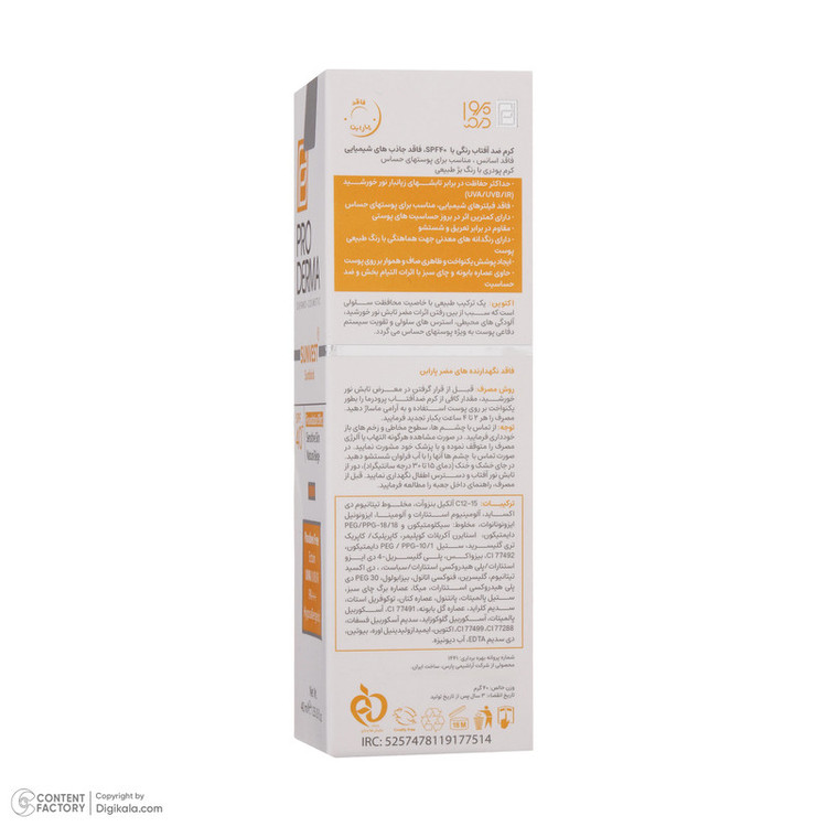 کرم ضدآفتاب پرودرما رنگی مدل 40 Sunvest، حجم 40 میلیلیتر