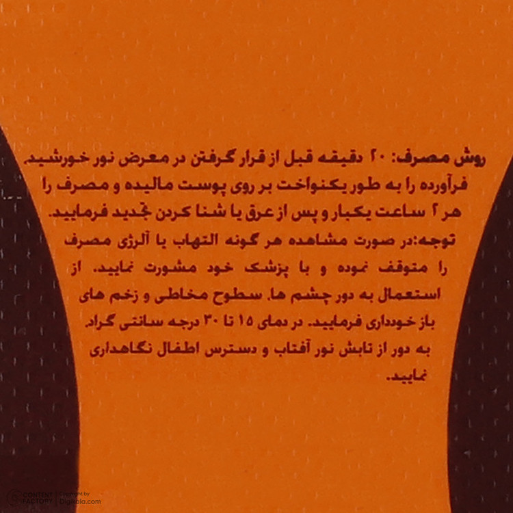 کرم ضد آفتاب رنگی سان سیف SPF 50 مدل ACNEIC-02 مناسب پوستهای چرب و آکنه ای حجم 50 میلی لیتر