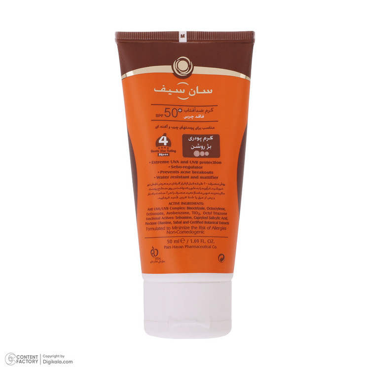 کرم ضد آفتاب رنگی سان سیف SPF 50 مدل ACNEIC-02 مناسب پوستهای چرب و آکنه ای حجم 50 میلی لیتر