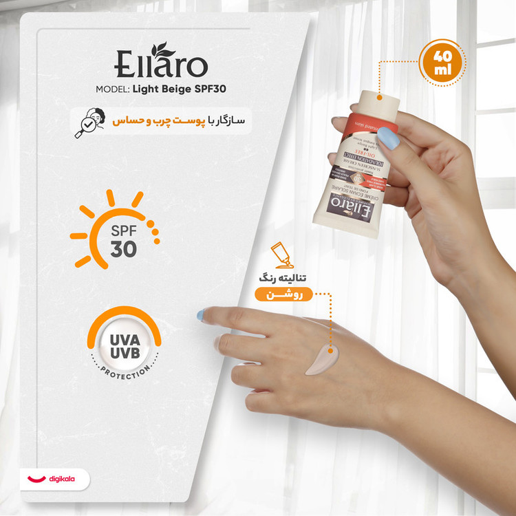 کرم ضد آفتاب رنگی الارو مدل Light Beige SPF30 تحت لیسانس حجم 40 میلی لیتر
