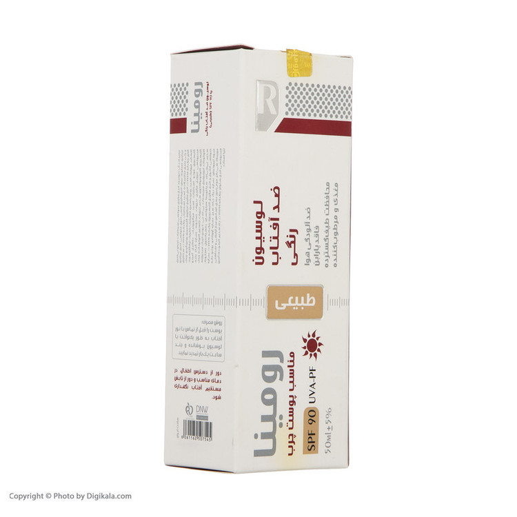 لوسیون ضد آفتاب رومینا مدل Natural Beige-90 حجم 50 میلی لیتر