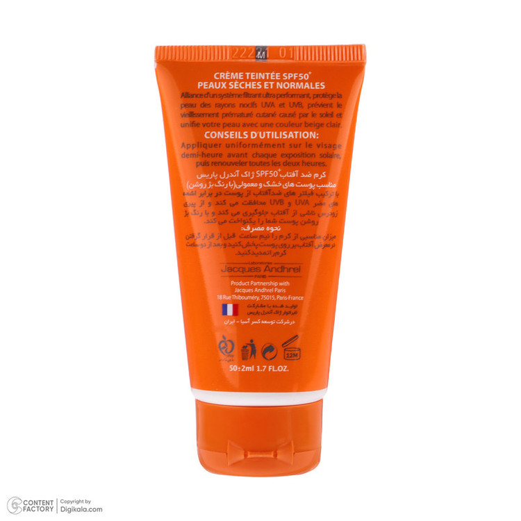 کرم ضد آفتاب رنگی ژاک اندرل SPF 50 مدل TIN01 مناسب برای پوست خشک حجم 50 میلی لیتر