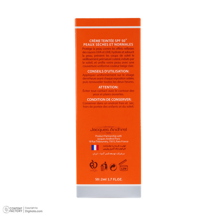 کرم ضد آفتاب رنگی ژاک اندرل SPF 50 مدل TIN01 مناسب برای پوست خشک حجم 50 میلی لیتر