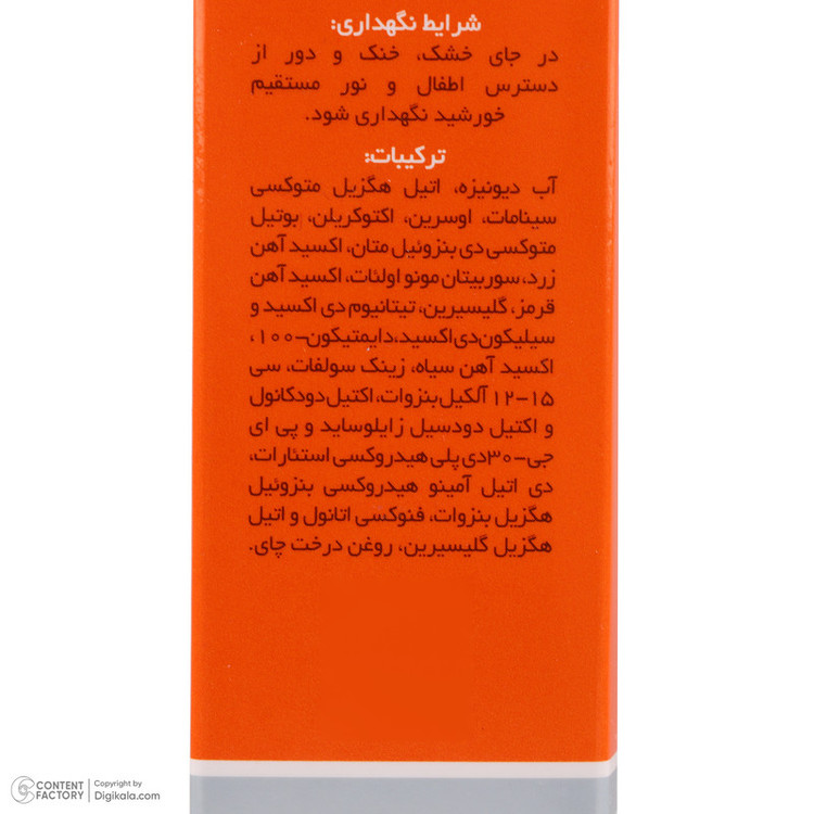 کرم ضد آفتاب رنگی ژاک اندرل SPF 50 مدل TIN01 مناسب برای پوست خشک حجم 50 میلی لیتر