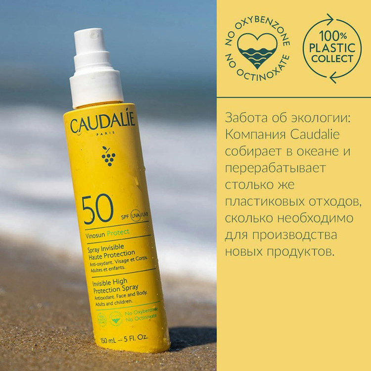 اسپری ضد آفتاب کدلی مدل Vinosun Protect حجم 150 میلی لیتر