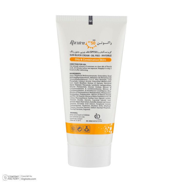 مجموعه مراقبت از پوست راکوتن مدل Oily skin مجموعه 3 عددی