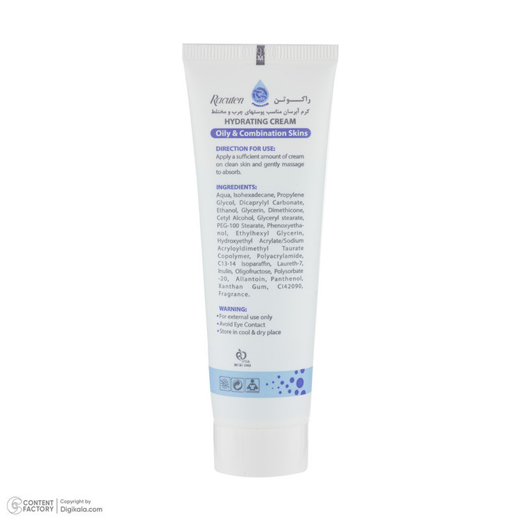 مجموعه مراقبت از پوست راکوتن مدل Oily skin مجموعه 3 عددی