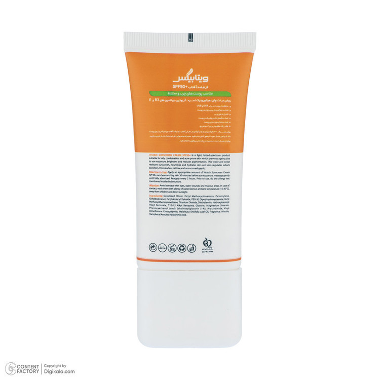 کرم ضد آفتاب بدون رنگ ویتابیکس SPF 50 مدل +Vitamin مناسب پوست چرب حجم 50 میلیلیتر محافظتکننده اشعه UVA و UVB، بدون تست حیوانی، با ماندگاری 2 ساعته