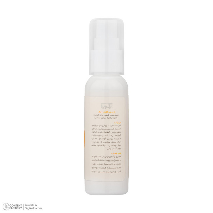 کرم ضد آفتاب رنگی صورت آرت وینا SPF 50 مدل Sun Guard محافظ +++PA مناسب برای انواع پوست حجم 50 میلیلیتر