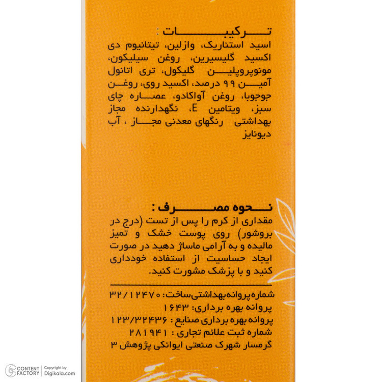 کرم ضد آفتاب رنگی صورت آرت وینا SPF 50 مدل Sun Guard محافظ +++PA مناسب برای انواع پوست حجم 50 میلیلیتر