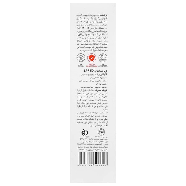 کرم ضد آفتاب رنگی صورت و گردن آدرا SPF 50 مدل Foundation Effect محافظ UVA/UVB مناسب برای انواع پوست حجم 50 میلیلیتر