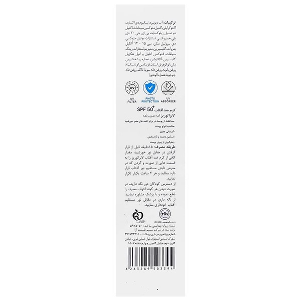 کرم ضد آفتاب بیرنگ صورت و گردن آدرا SPF 50 مدل فیوژن واتر محافظ UVA/UVB مناسب برای انواع پوست حجم 50 میلیلیتر