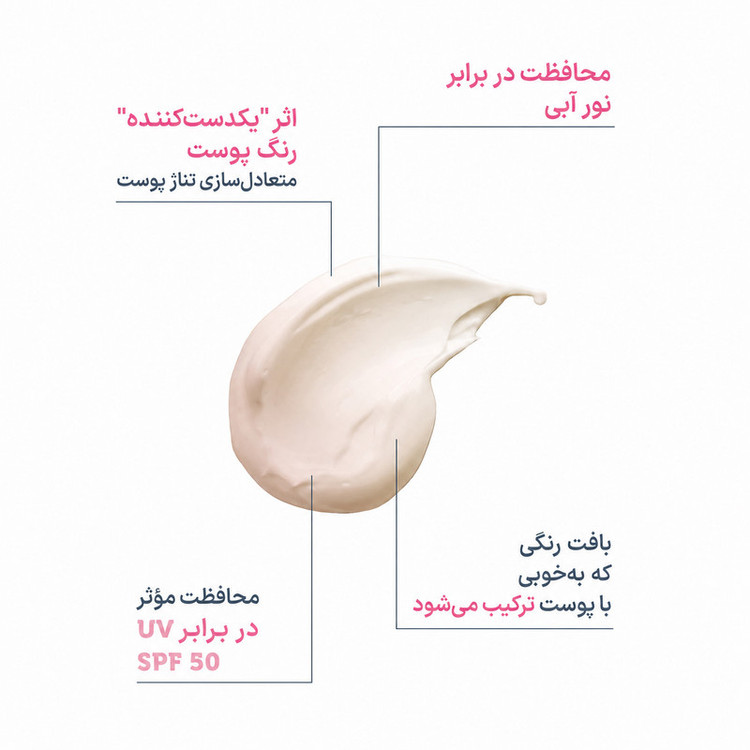کرم ضد آفتاب رنگی صورت، گردن پیورست سولوشن SPF 50 مدل Blemish Defense محافظ در برابر UVA + UVB مناسب برای انواع پوست حجم ۵۰ میلیلیتر