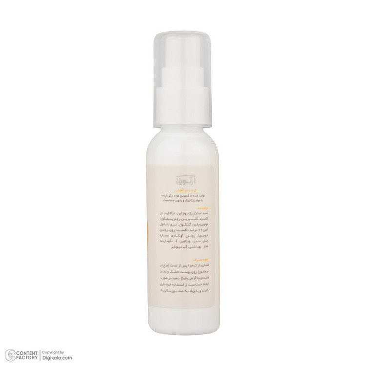 کرم ضد آفتاب بیرنگ صورت آرت وینا SPF 50 مدل Sun Guard محافظ +++PA مناسب برای انواع پوست حجم 50 میلیلیتر