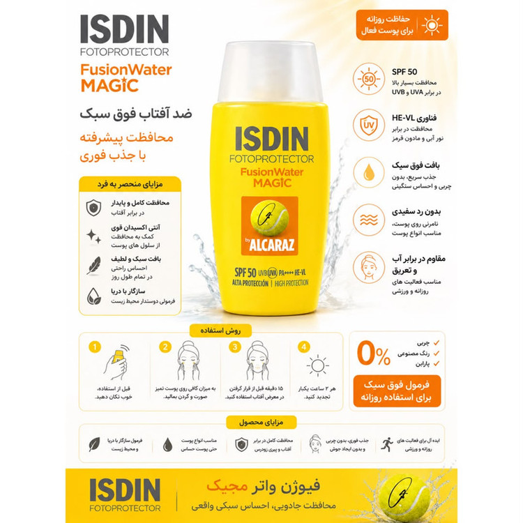کرم ضد آفتاب بی رنگ صورت ایزدین SPF 50 مدل Fusion Water Magic Alcaraz محافظ در برابر اشعه UVA و UVB مناسب برای انواع پوست حجم 50 میلیلیتر