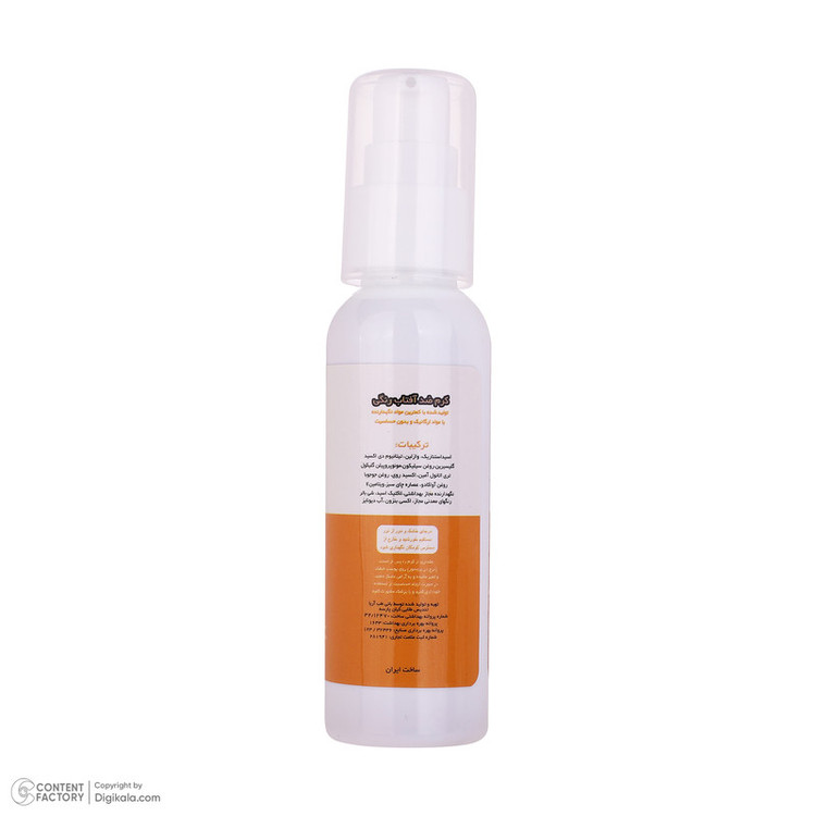 کرم ضد آفتاب رنگی آرت وینا SPF 50 مدل زینک اکساید محافظ UVA ، UVB مناسب انواع پوست حجم 50 میلیلیتر