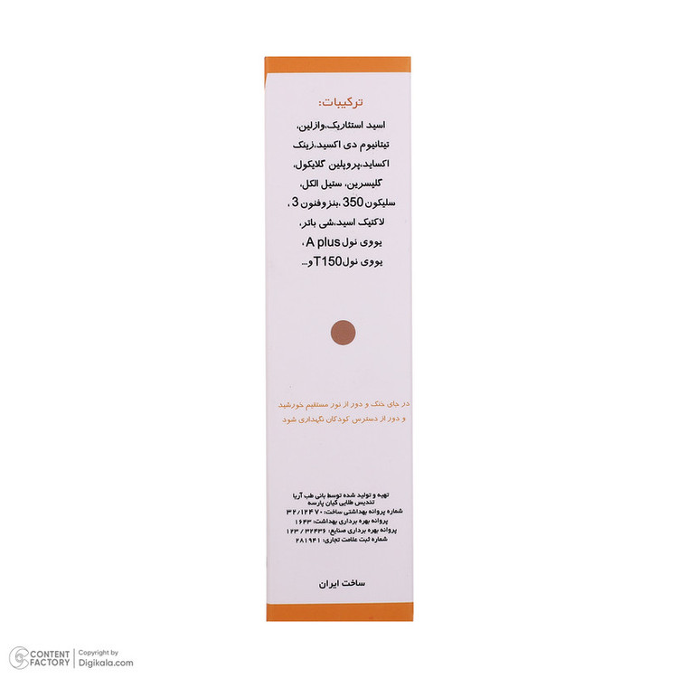 کرم ضد آفتاب رنگی آرت وینا SPF 50 مدل زینک اکساید محافظ UVA ، UVB مناسب انواع پوست حجم 50 میلیلیتر