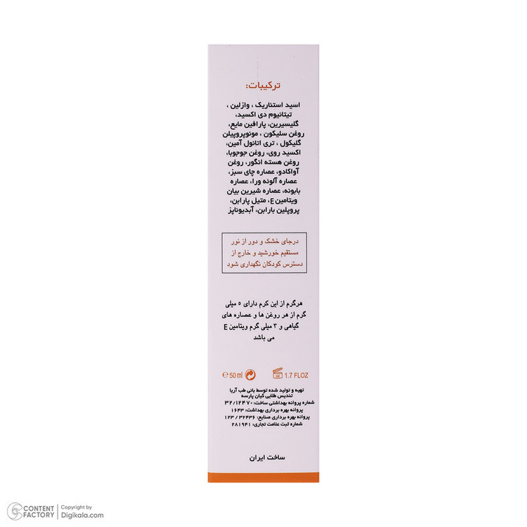 کرم ضد آفتاب رنگی صورت و بدن آرت وینا SPF50 مدل COVER و PA+++ مناسب انواع پوست حجم 50 میلیلیتر