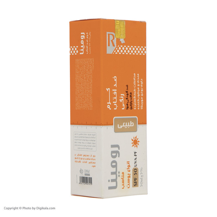 کرم ضد آفتاب رومینا مدل Natural beige-50 حجم 50 میلی لیتر