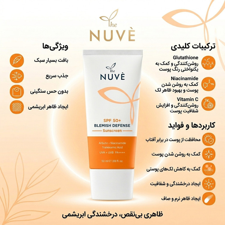 کرم ضد آفتاب بیرنگ دست، صورت و گردن نوو SPF 50 مدل ضدلک و روشنکننده صورت محافظ در برابر UVA + UVB مناسب برای آکنهدار، انواع پوست حجم ۵۰ میلیلیتر