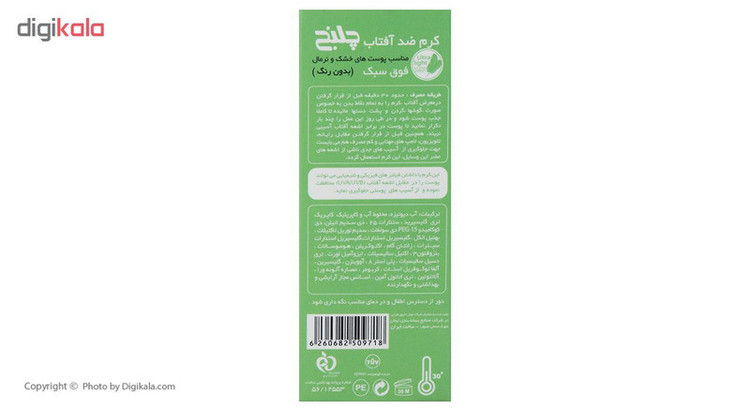 کرم ضد آفتاب چلنج مدل Colorless For Dry Skin حجم 50 میلی لیتر