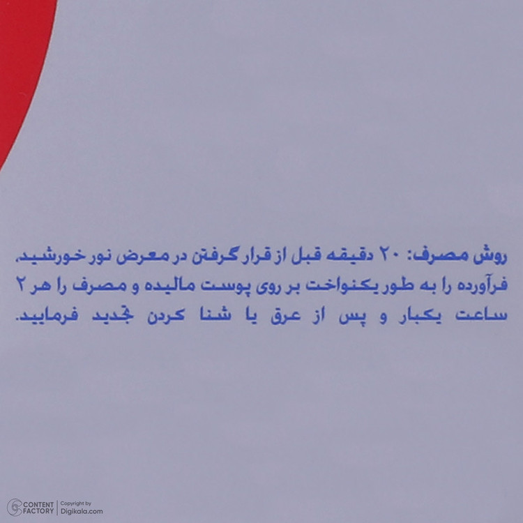 کرم ضد آفتاب بدون رنگ سان سیف SPF 40 مدل ACTI-SUN مناسب برای انواع پوست حجم 50 میلیلیتر