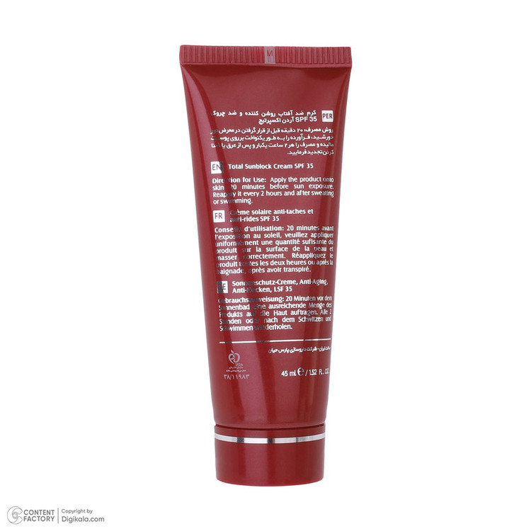کرم ضد آفتاب بدون رنگ آردن اکسپرت ایج SPF 35 مدل VITA مناسب همه انواع پوست حجم 45 میلیلیتر