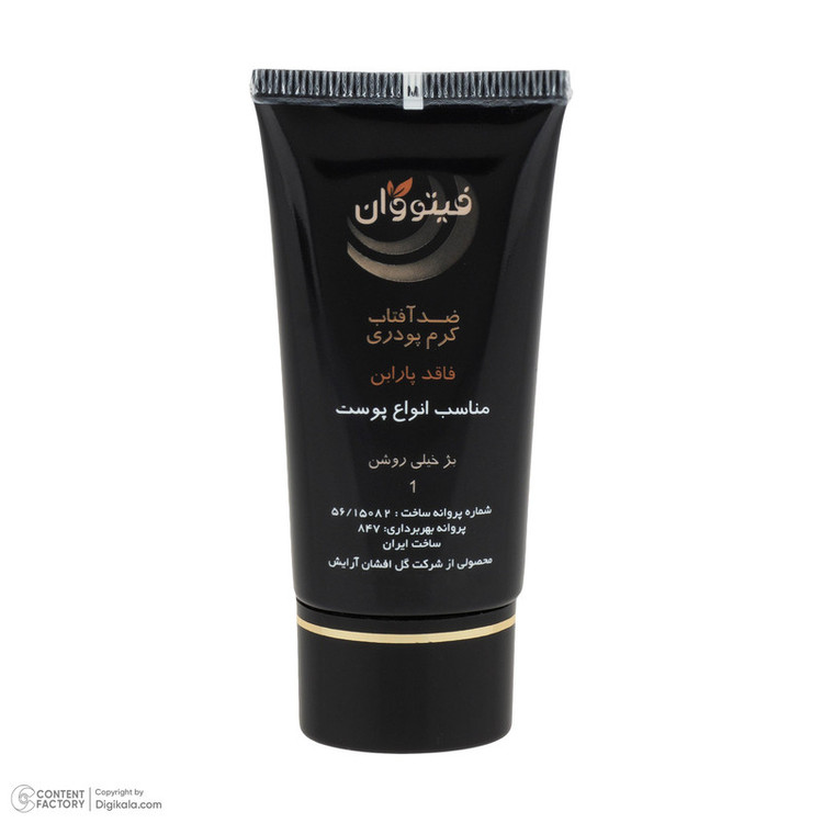 کرم ضد آفتاب رنگی صورت فیتو وان SPF 40 مدل 01 محافظ در برابر اشعه UV و UVB مناسب برای انواع پوست حجم 30 میلیلیتر
