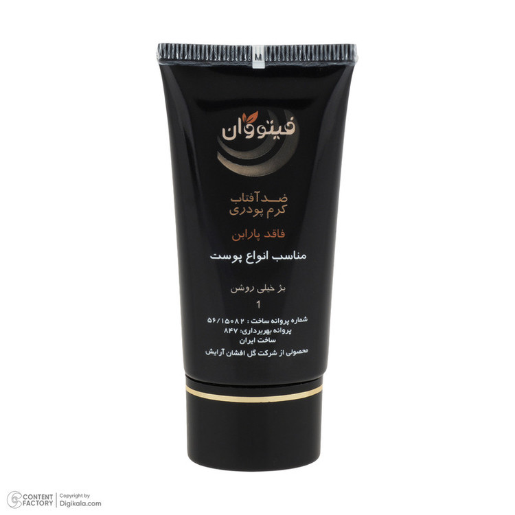 کرم ضد آفتاب رنگی صورت فیتو وان SPF 40 مدل 01 محافظ در برابر اشعه UV و UVB مناسب برای انواع پوست حجم 30 میلیلیتر
