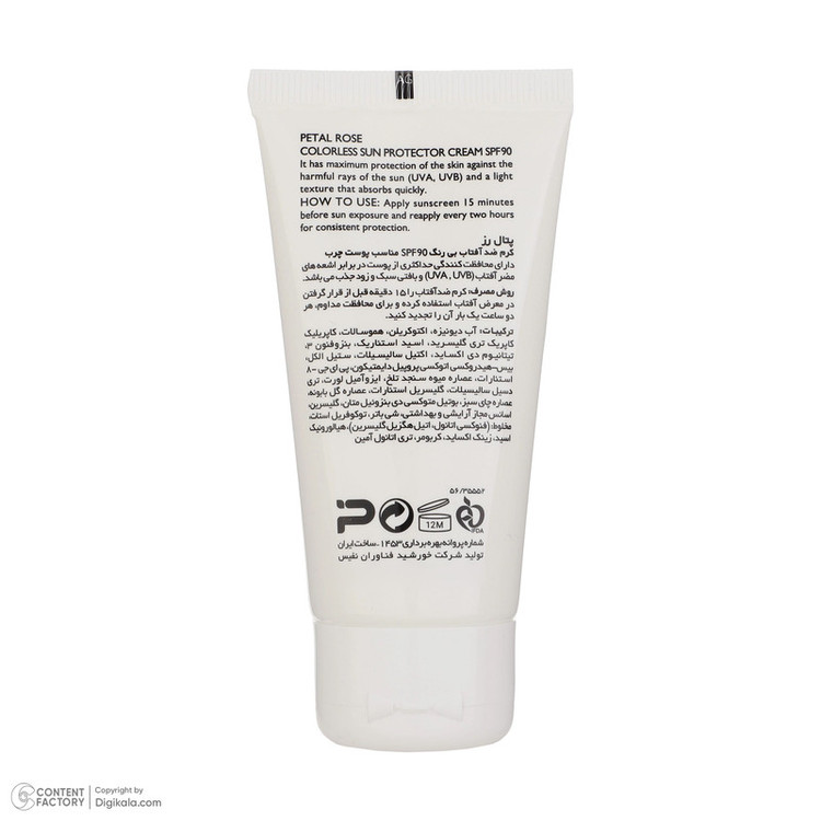 کرم ضد آفتاب بدون رنگ پتال رز SPF 90 مدل High Protection مناسب پوستهای چرب حجم 50 میلیلیتر