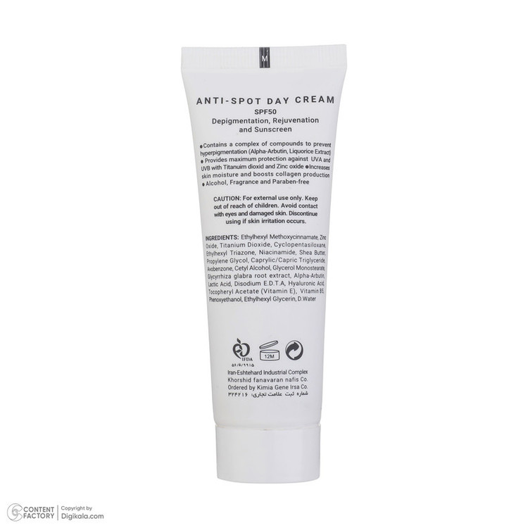 کرم ضد آفتاب بدون رنگ ژیناژن SPF 50 مدل Anti Spot مناسب انواع پوست حجم 40 میلیلیتر